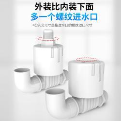 water shut-off valve