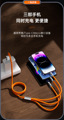 Three-in-one data cable